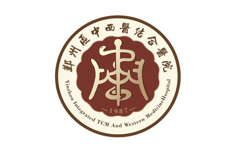 宁波市鄞州区骨伤医院医院